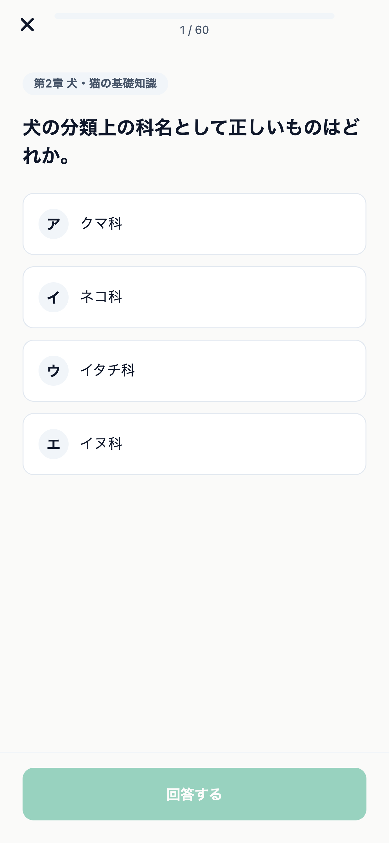 家庭動物管理士 screenshot 3