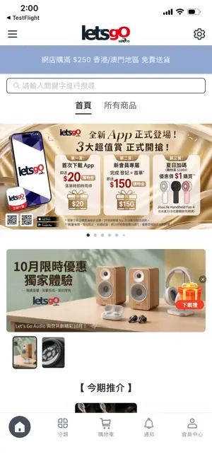 Let's Go Audio screenshot 1