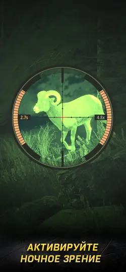 Скриншот Hunting Rivals:Симулятор охоты на iPhone 3