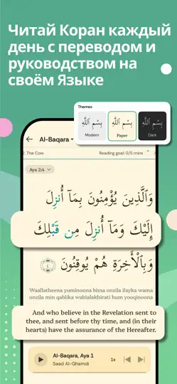 Скриншот Muslim Pro: Коран Азан Молитва на iPhone 2