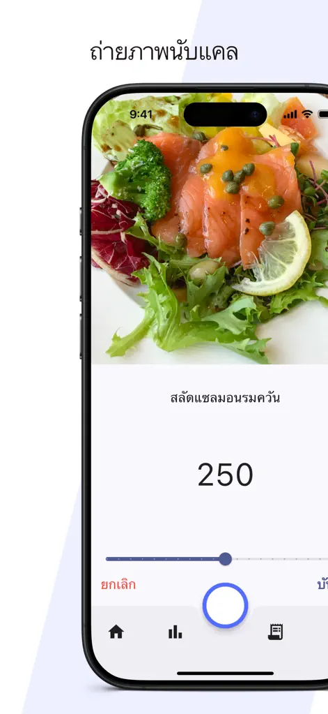 Fastcal - AI Calorie Tracker - App de Salud y forma física | MWM