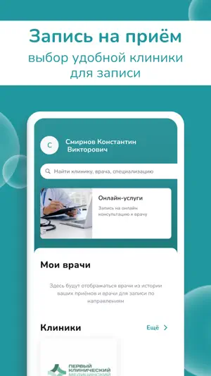ПКМЦ screenshot 2