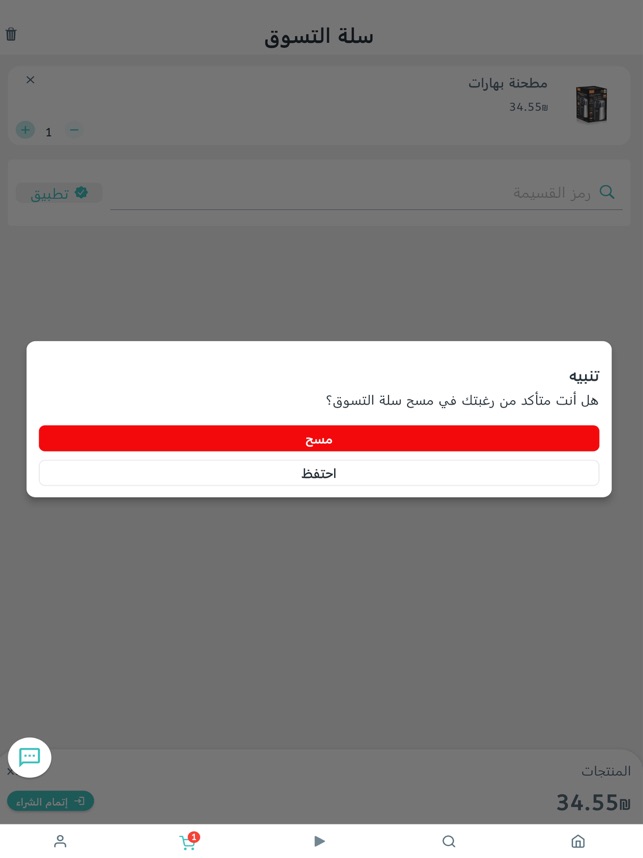 دشتري screenshot 5