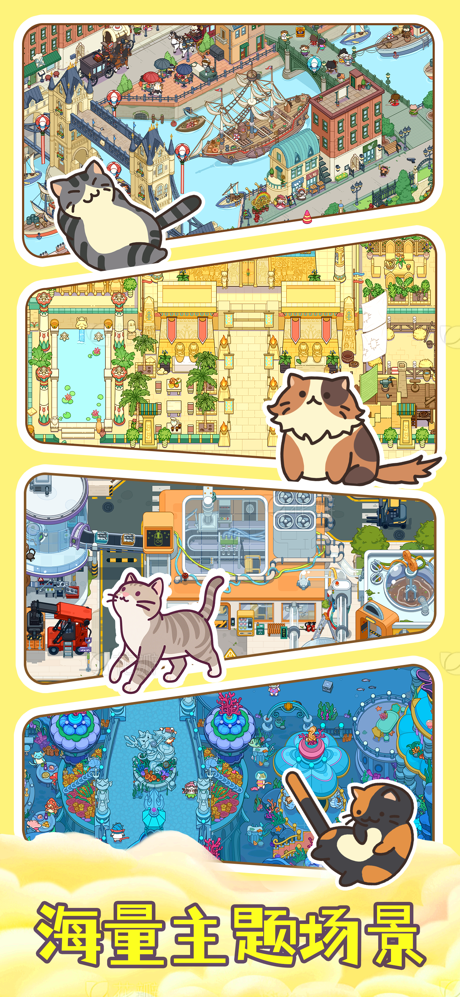 猫咪寻物记 - 疯狂找东西 寻宝达人 解压游戏 screenshot 5