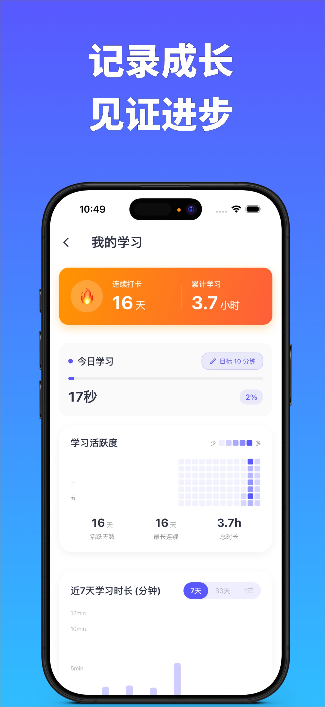 Daylingo-播客美剧&每日英语口语&背单词学英语app screenshot 7