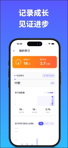 Daylingo-每日英语听力口语练习&背词考研学习英语软件 screenshot