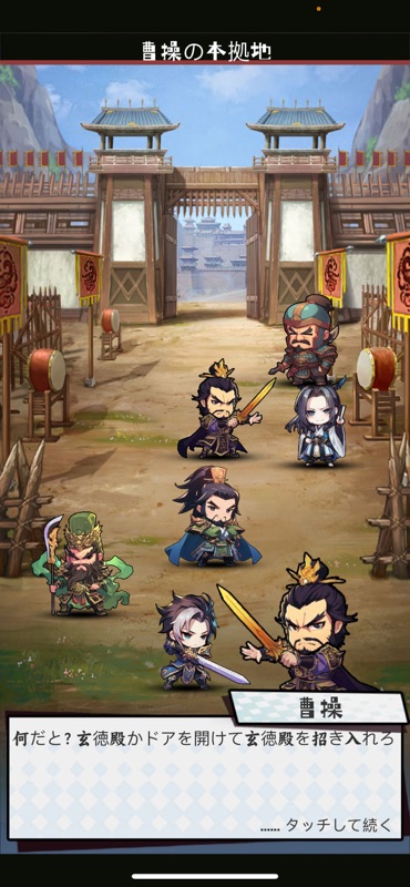 三国よ三国2-クラシックなシングルプレイのターン制RPG screenshot 5