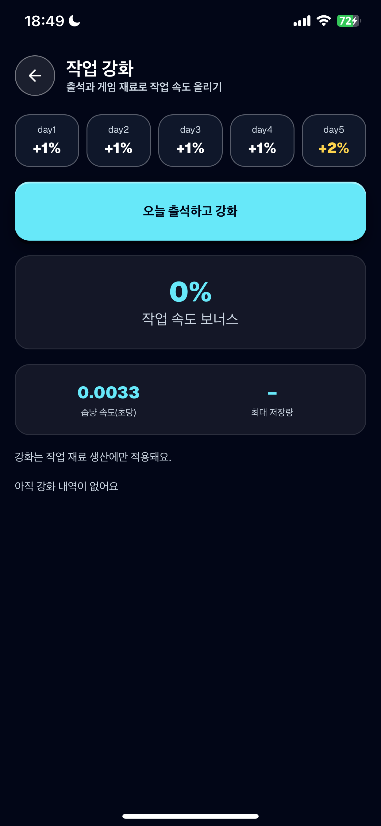 냥금고 screenshot 5