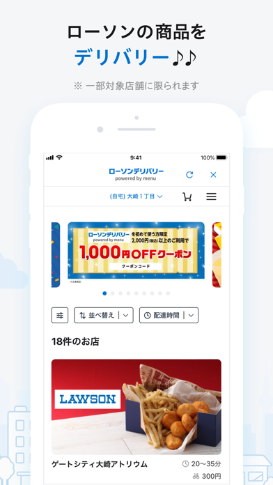 ローソン-お得なクーポンやポイントが貯まるのスクリーンショット - 8