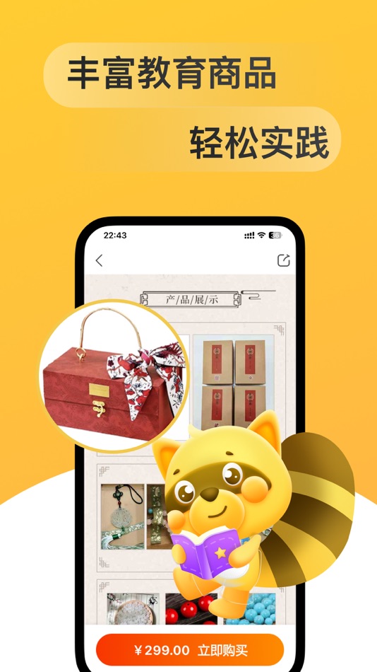 #2. 缤果学伴 (iOS) 由: Beijing Yinghua High Technology Co., Ltd.