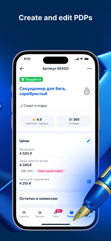 Ozon Seller screenshot