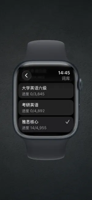 表背 - 手表背单词&摸鱼进步神器 screenshot 4