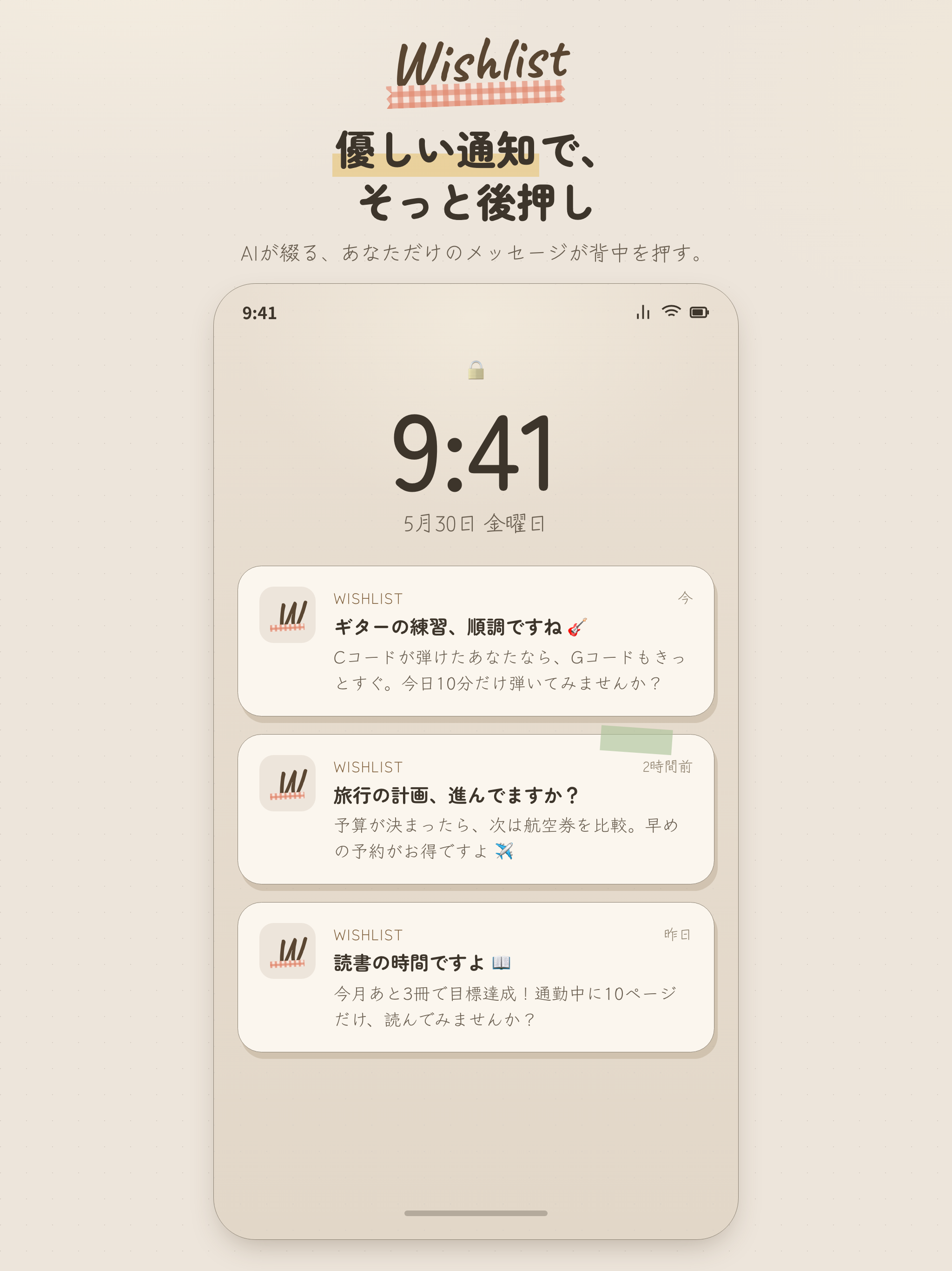 Wishlist - 1年のやりたいを叶える screenshot 17
