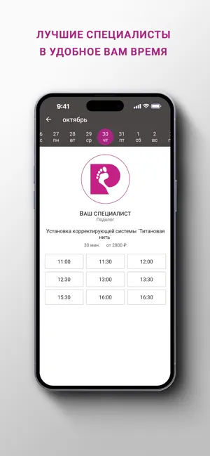 Подокс screenshot 3