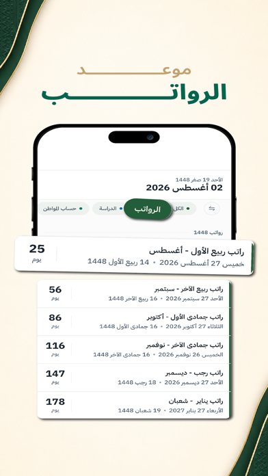صورة التطبيق 3