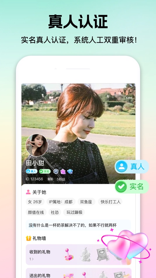 #3. 心见 (iOS) 由: Hangzhou Instant Heart Network Technology Co., Ltd