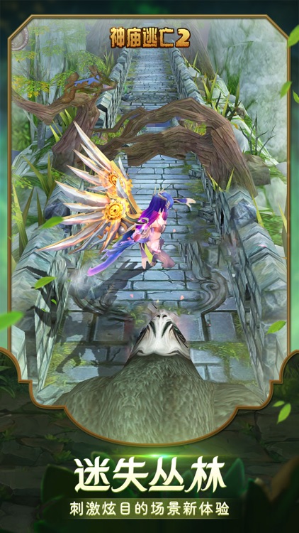 神庙逃亡2 screenshot-4