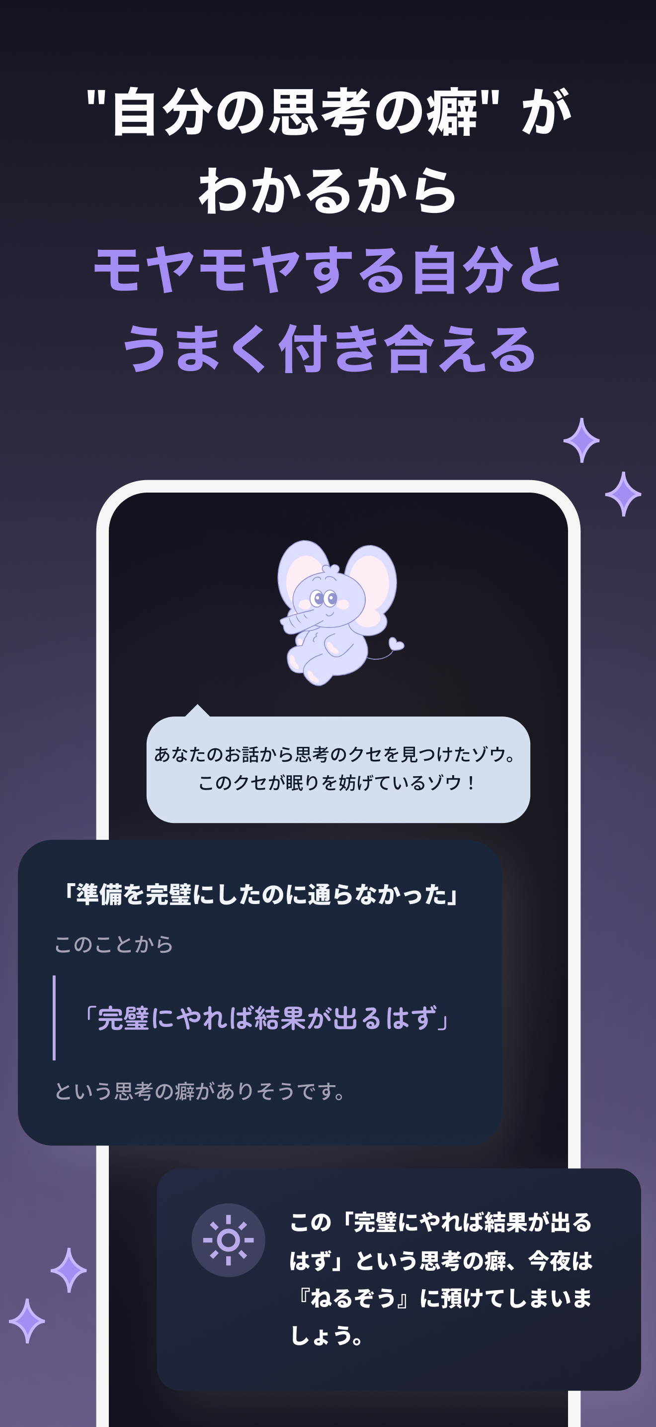 ねるぞう：考えすぎて眠れない夜のパートナー screenshot 3
