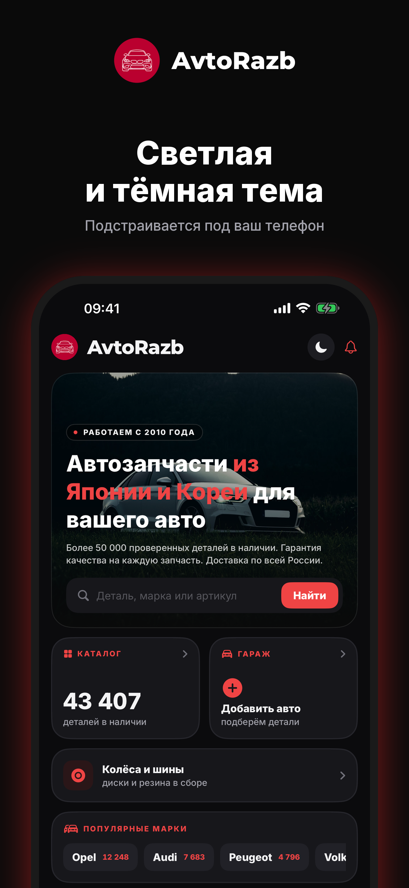 AvtoRazb screenshot 6