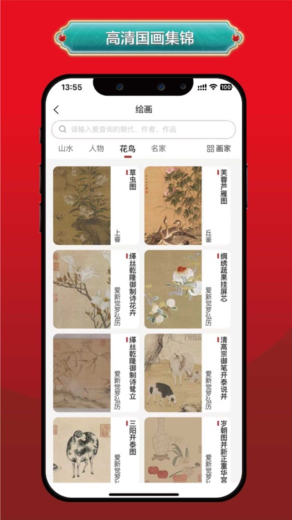 真观易书画-书法练字必备软件&书法字典查询