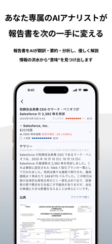 Insider Map - プロ投資家の「公式な動き」 のスクリーンショット