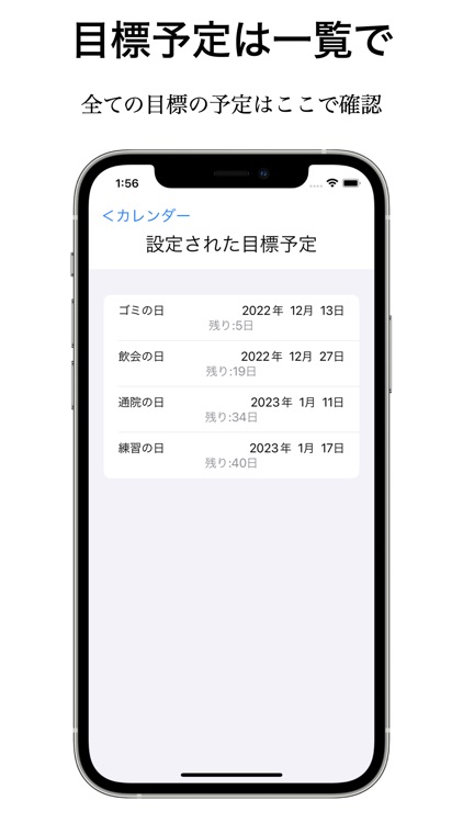 予定メモカレンダー screenshot-4