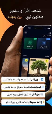وازن شنقيط screenshot