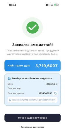 PartnerSukh Screenshot 4 of 4