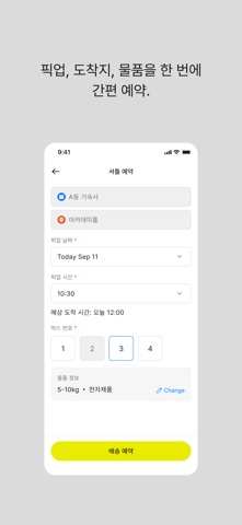 EV Deligo screenshot
