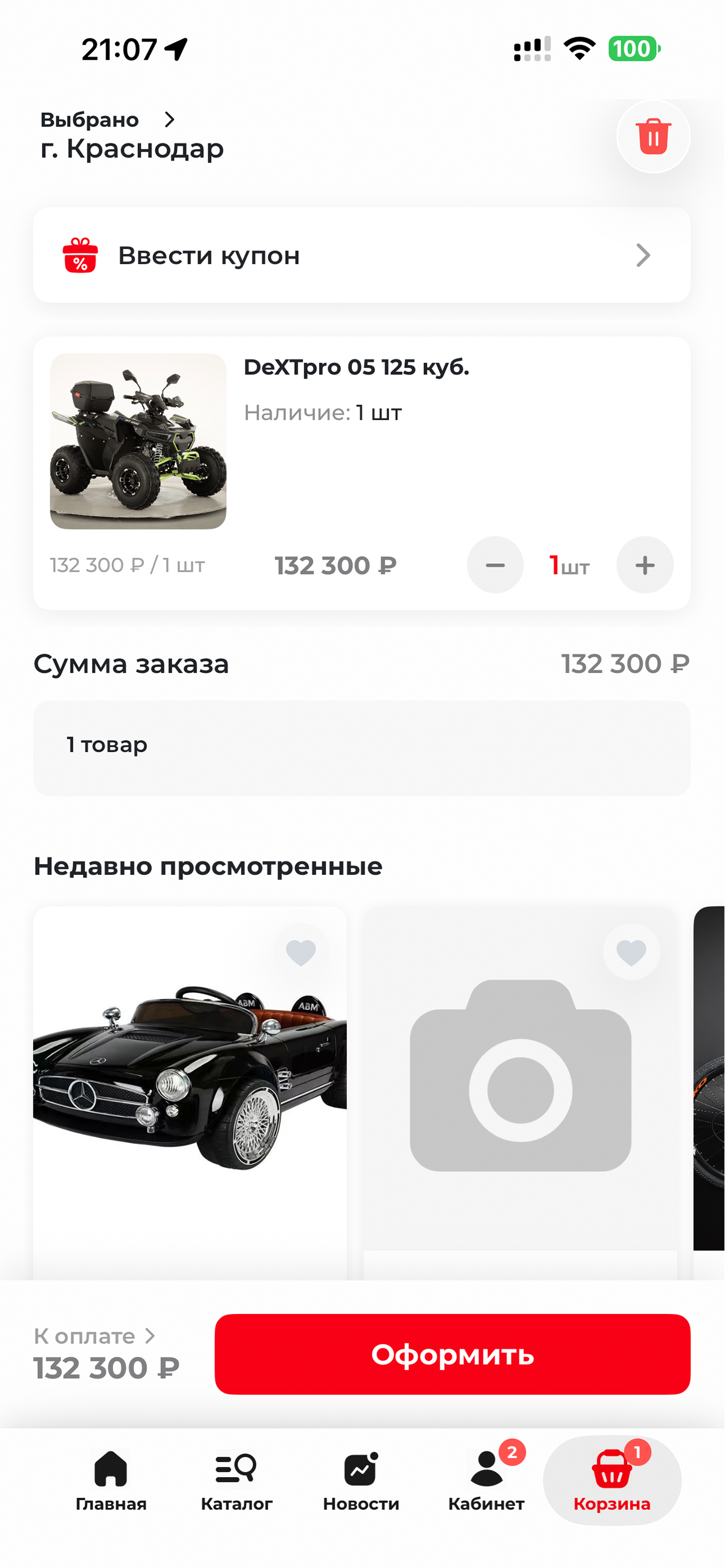 VelloDexT screenshot 3