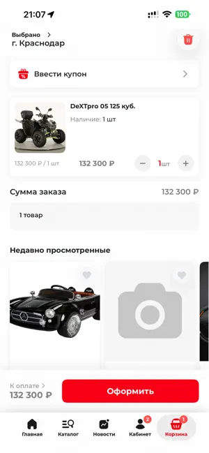 VelloDexT screenshot 3
