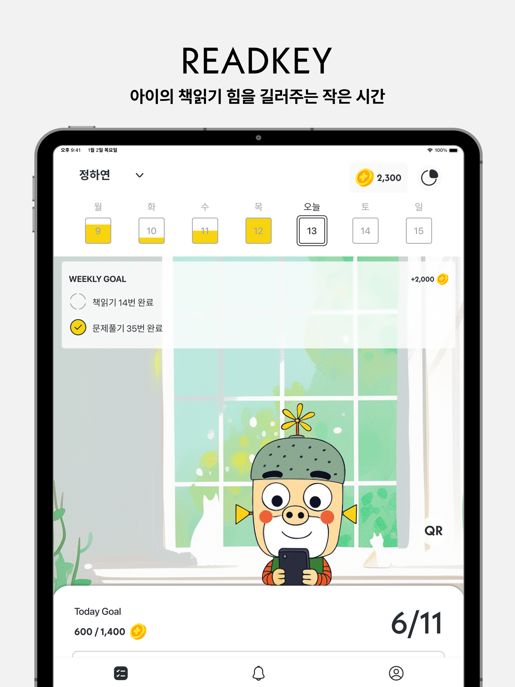 리드키(ReadKey) screenshot 6
