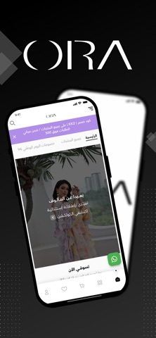 ORA - أورا screenshot
