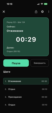 HIIT screenshot