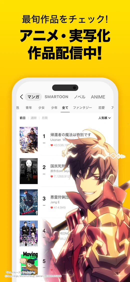 ピッコマ screenshot 2