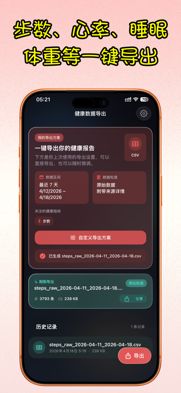 Health Data Export screenshot 1