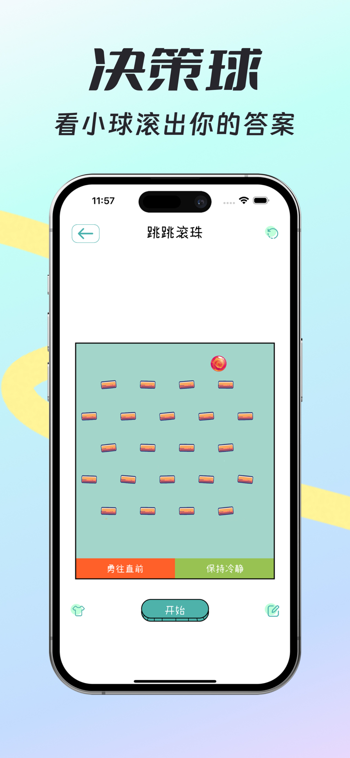 转盘鸭 -- AI大转盘帮你完成小决定 screenshot 9