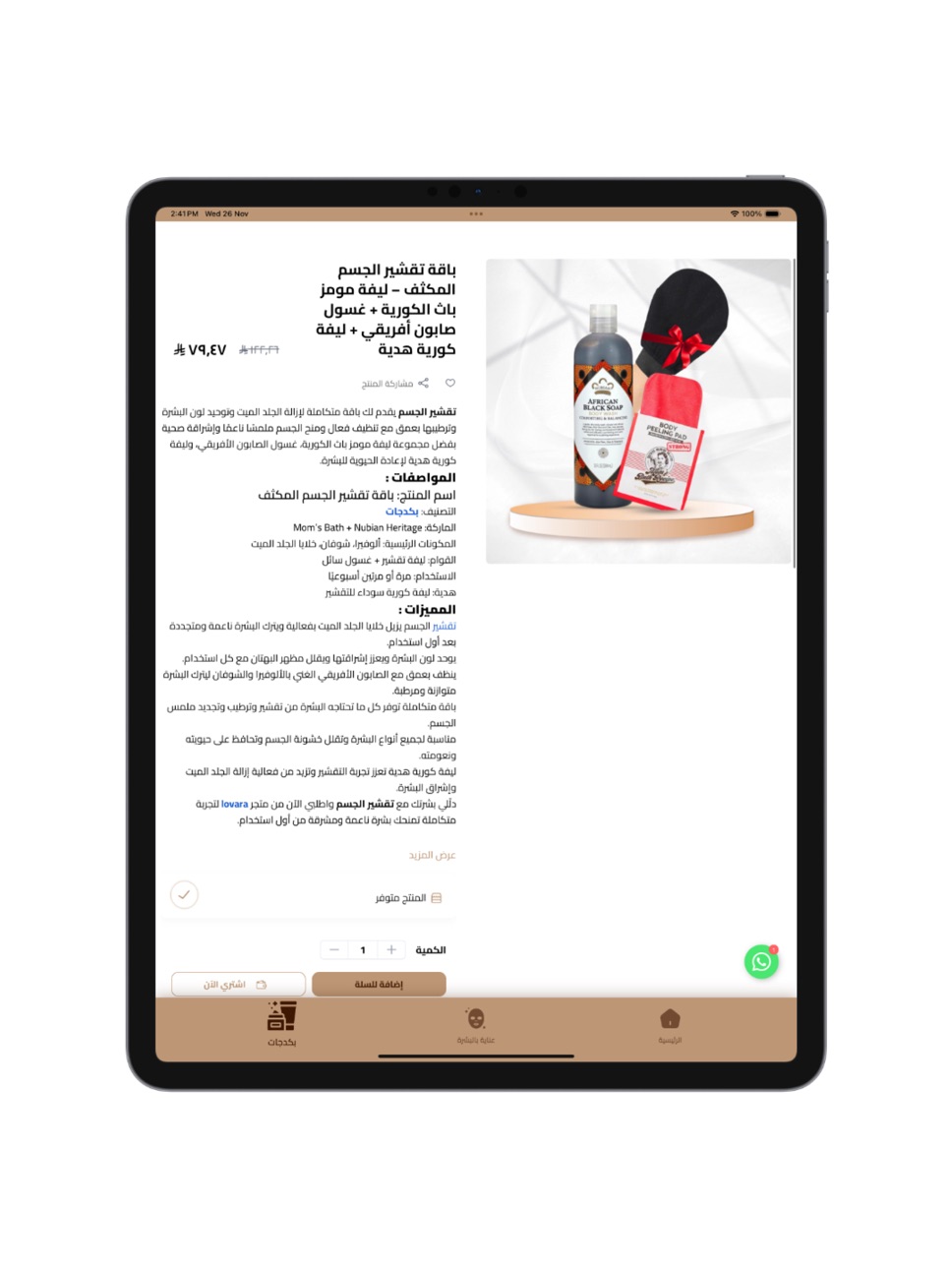 iPad screenshot