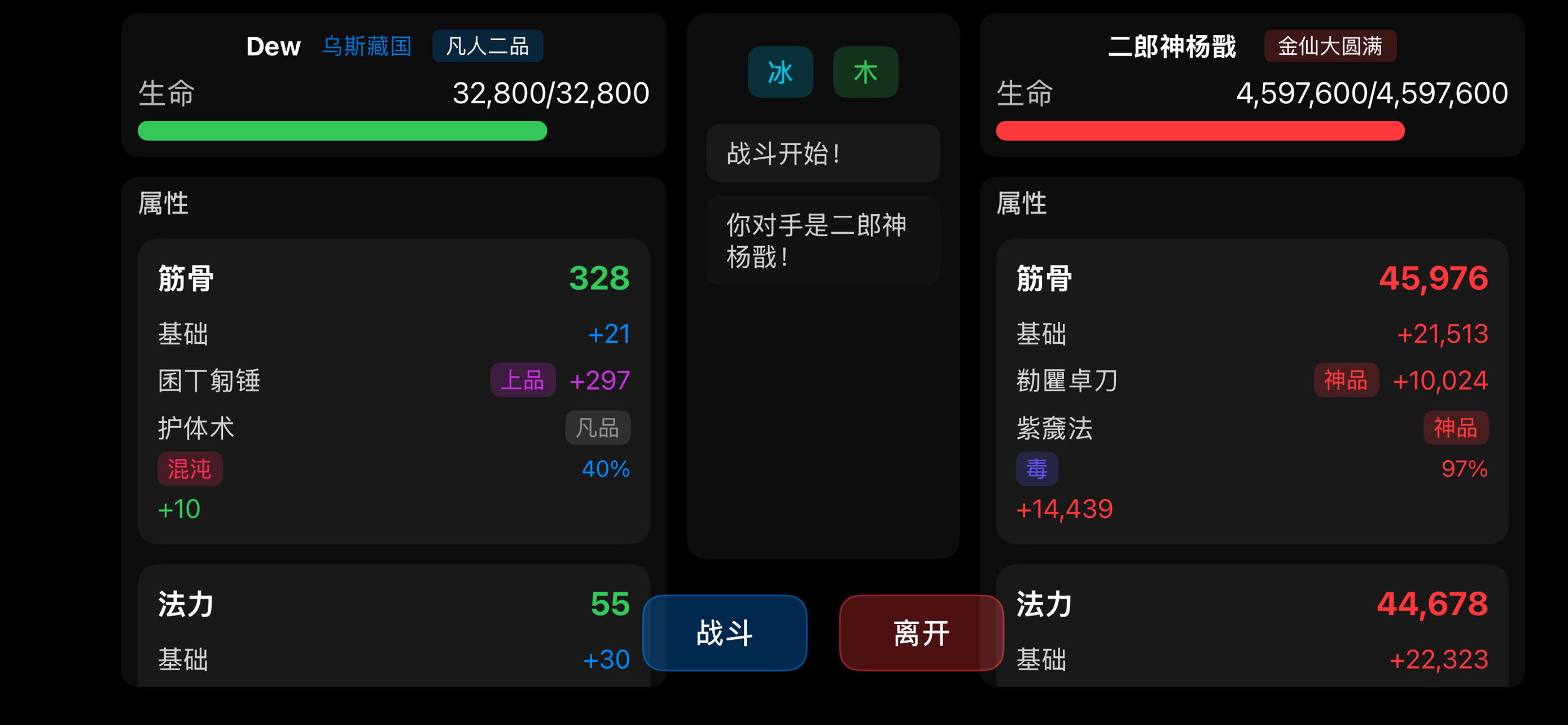 西游悟空 - 单机挂机休闲游戏 screenshot 3
