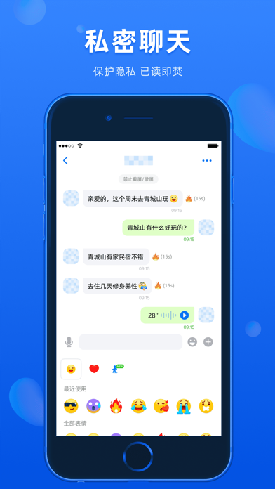 BatChat - Encrypted Messenger Screenshot