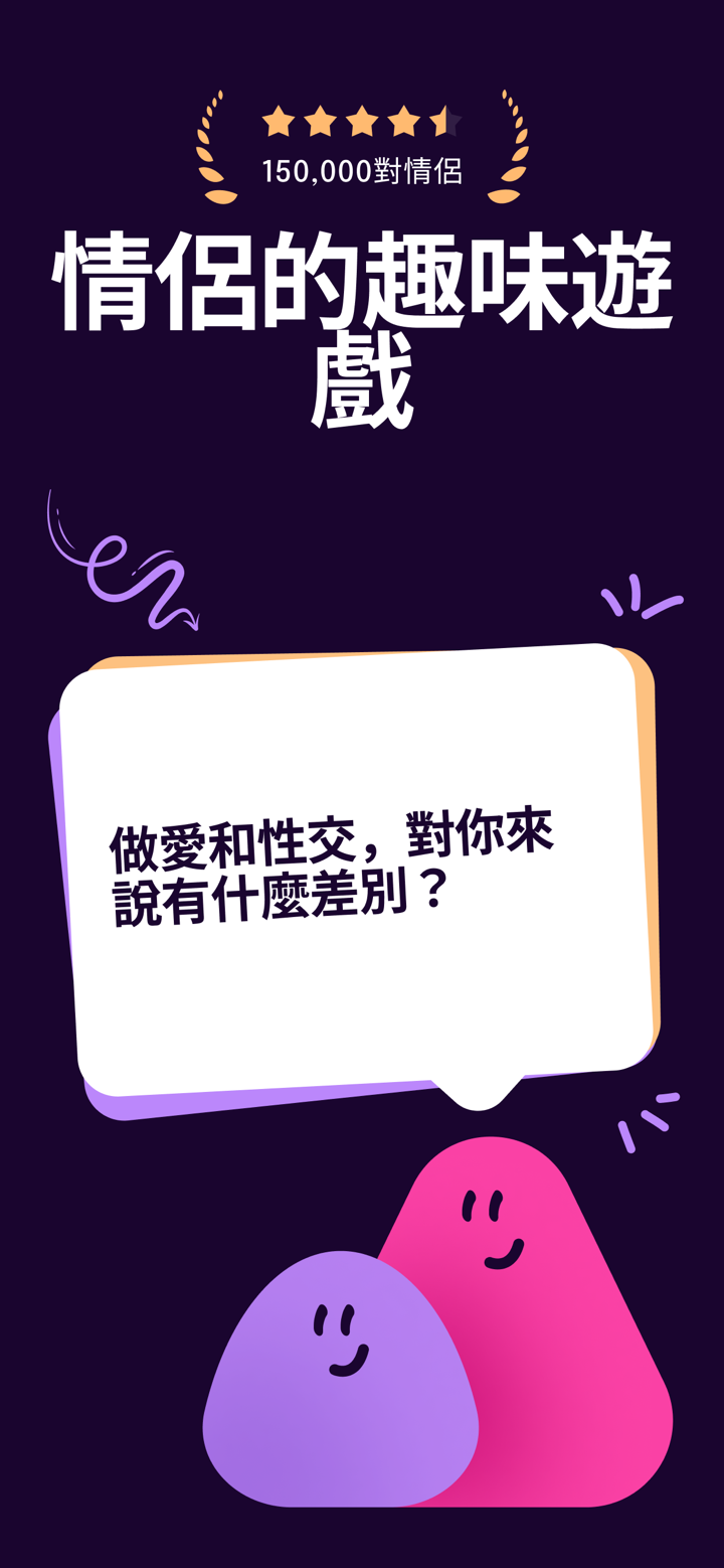 Nemlys: 情侶與關係管理 screenshot 1