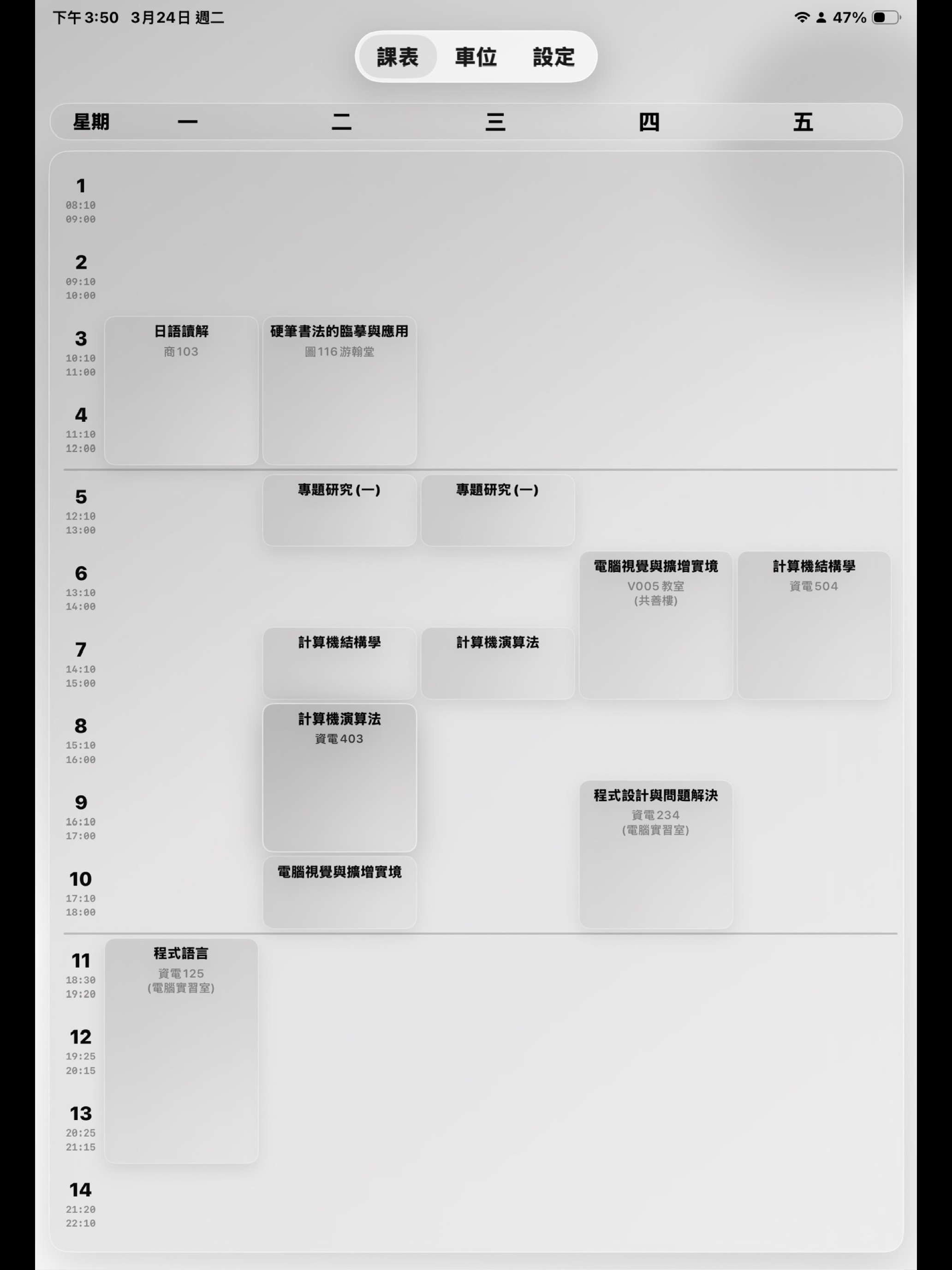 半逢遇甲 screenshot 9