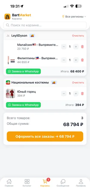 BartMarket screenshot 2
