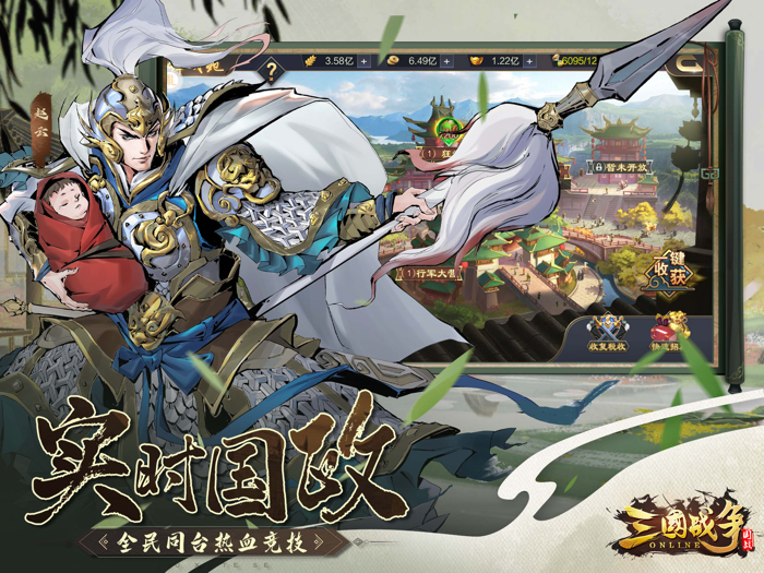 三国战争-登录领自选金将