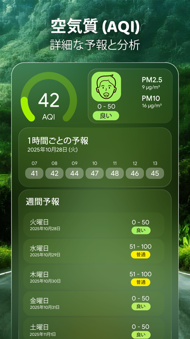 ウェザーメートプロ-レーダーマップのスクリーンショット - 9