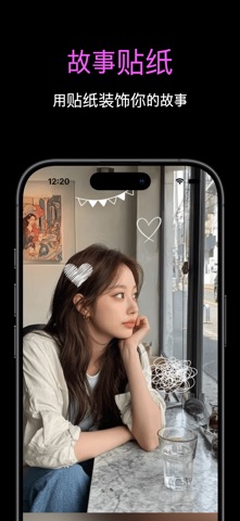 Chapchu - Instagram故事贴纸 screenshot
