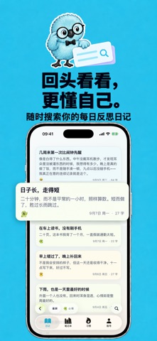 Three Cells: 习惯追踪 screenshot