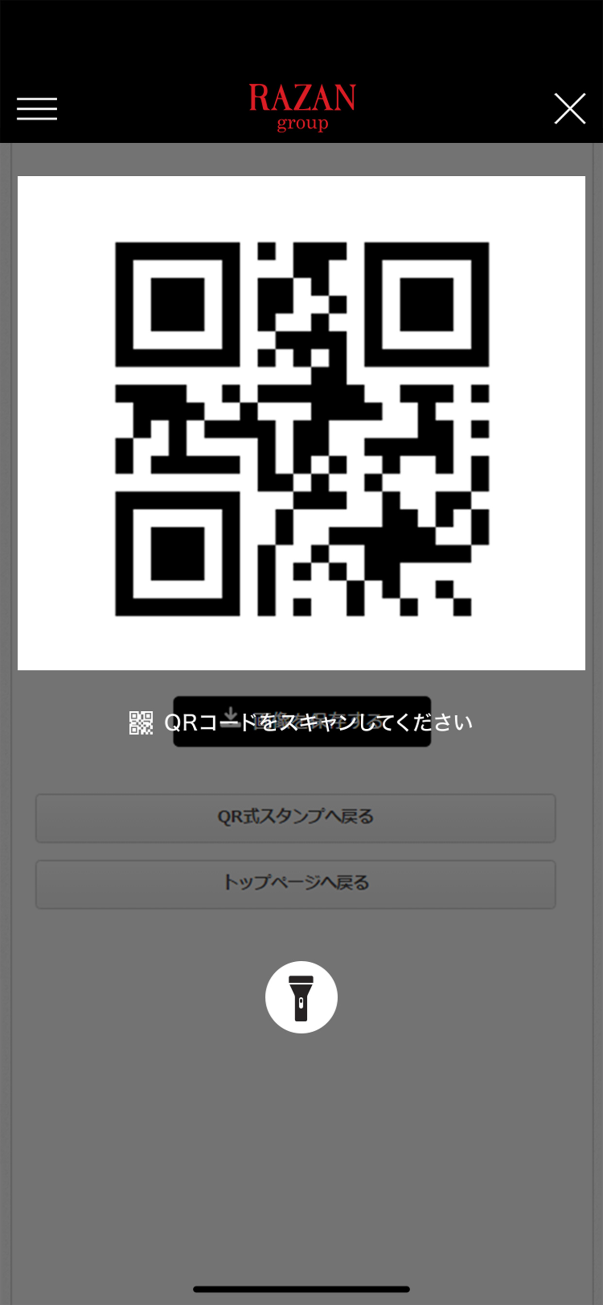 羅山グループ公式アプリ screenshot 3