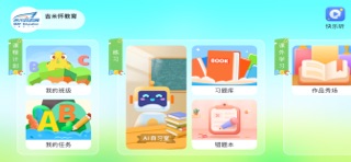 吉米怀教育 screenshot