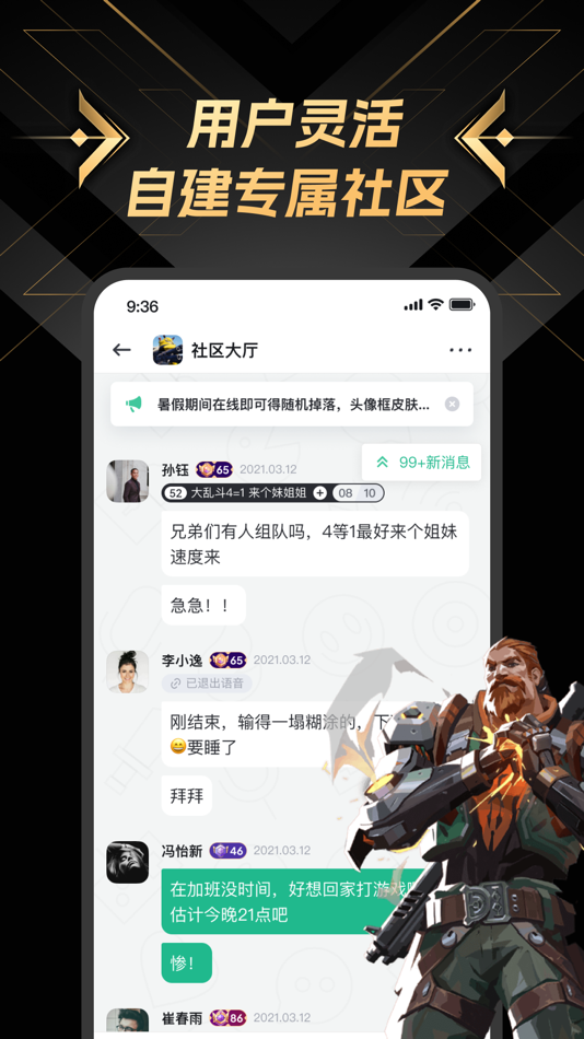 #3. NN-游戏语音社交开黑平台 (iOS) 由: 雷神互娱科技有限公司